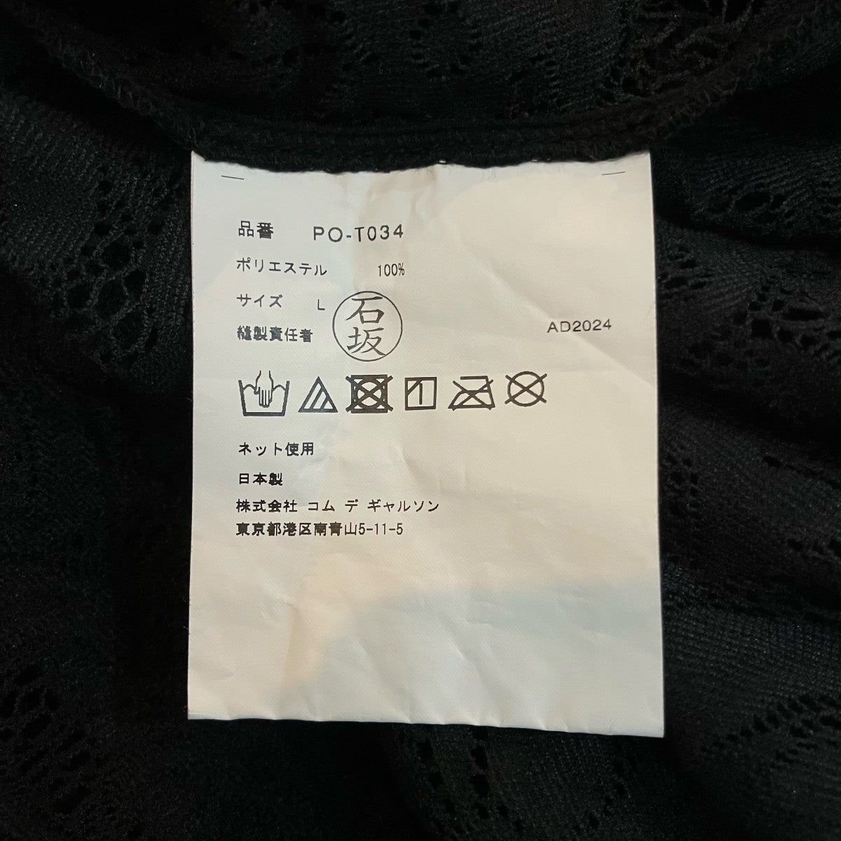 COMME des GARCONS HOMME PLUS(コムデギャルソンオムプリュス) 25SS