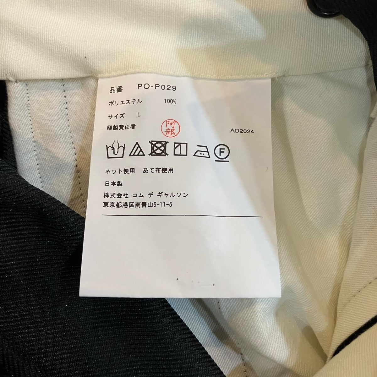 COMME des GARCONS HOMME PLUS プリーツ入りショートパンツPO P029 古着・中古-6枚目のアイテム画像