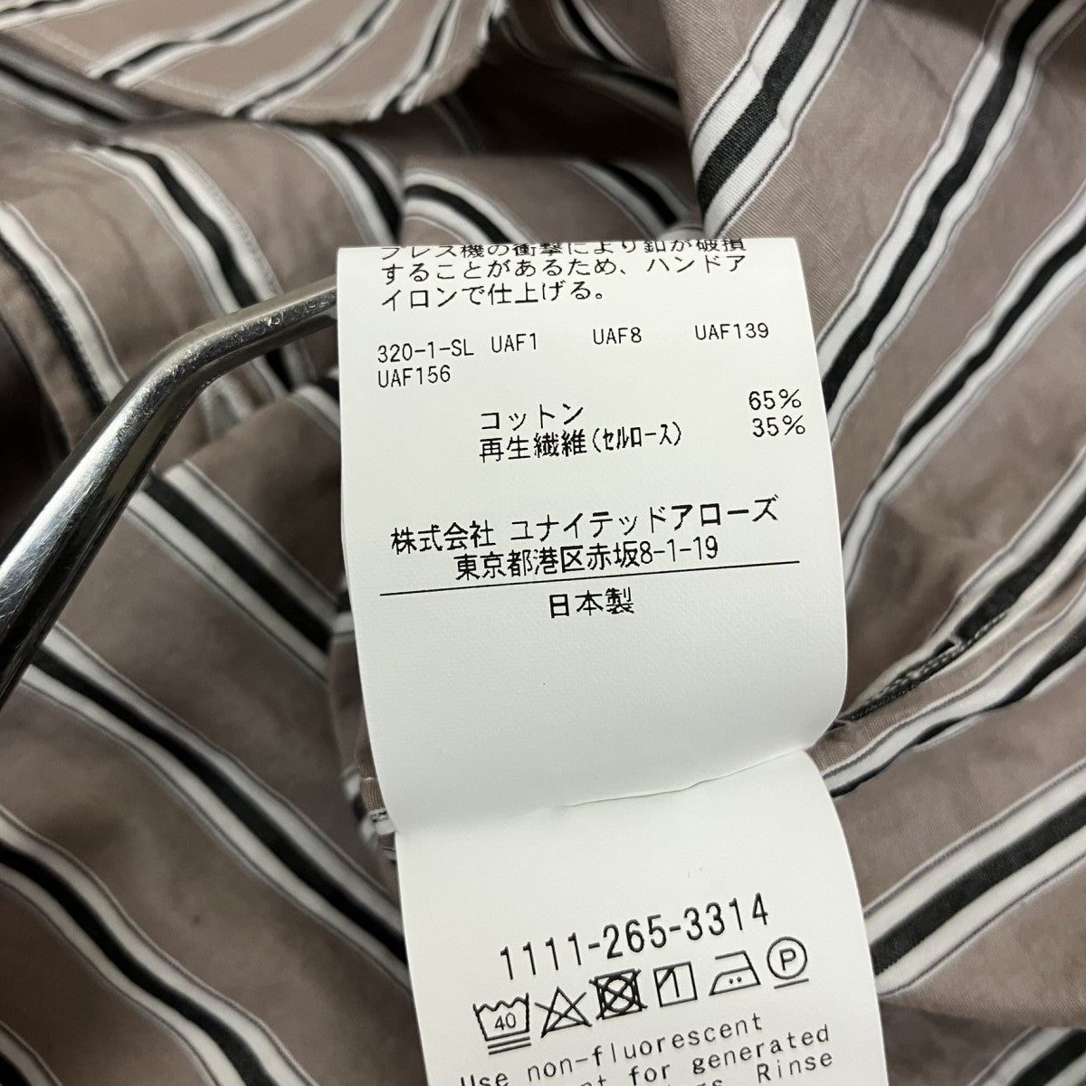 ストライプシャツ1111-265-3314