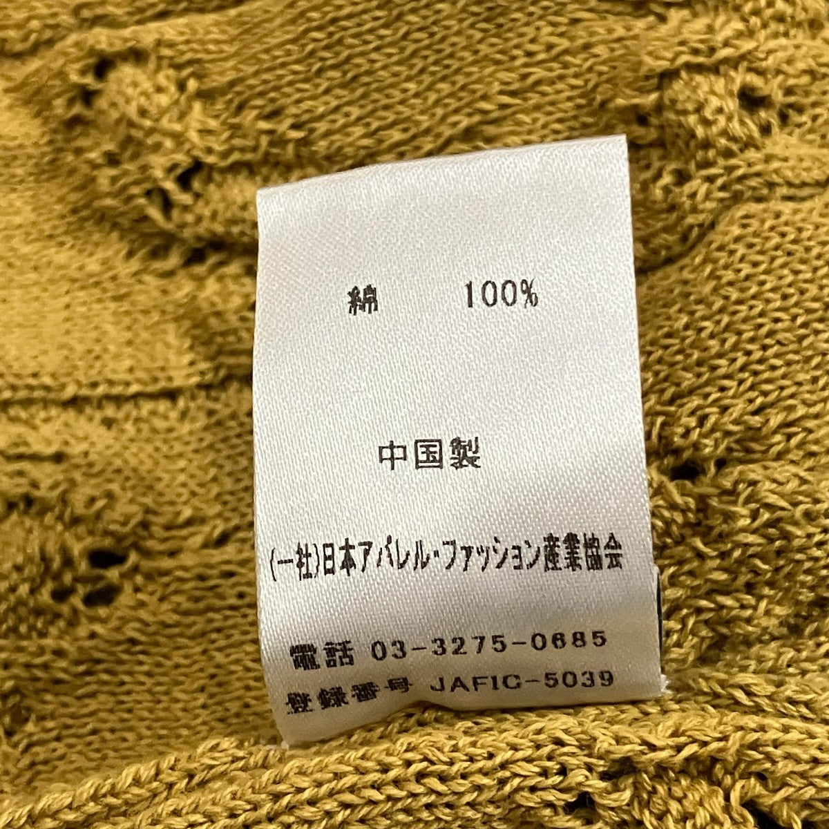 OWNESS クリスピー リーフ ニット シャツ 古着・中古-6枚目のアイテム画像