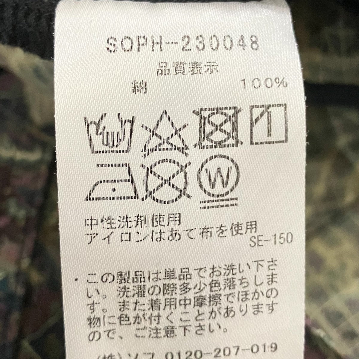 SOPHNET． 総柄イージーパンツ 古着・中古-6枚目のアイテム画像