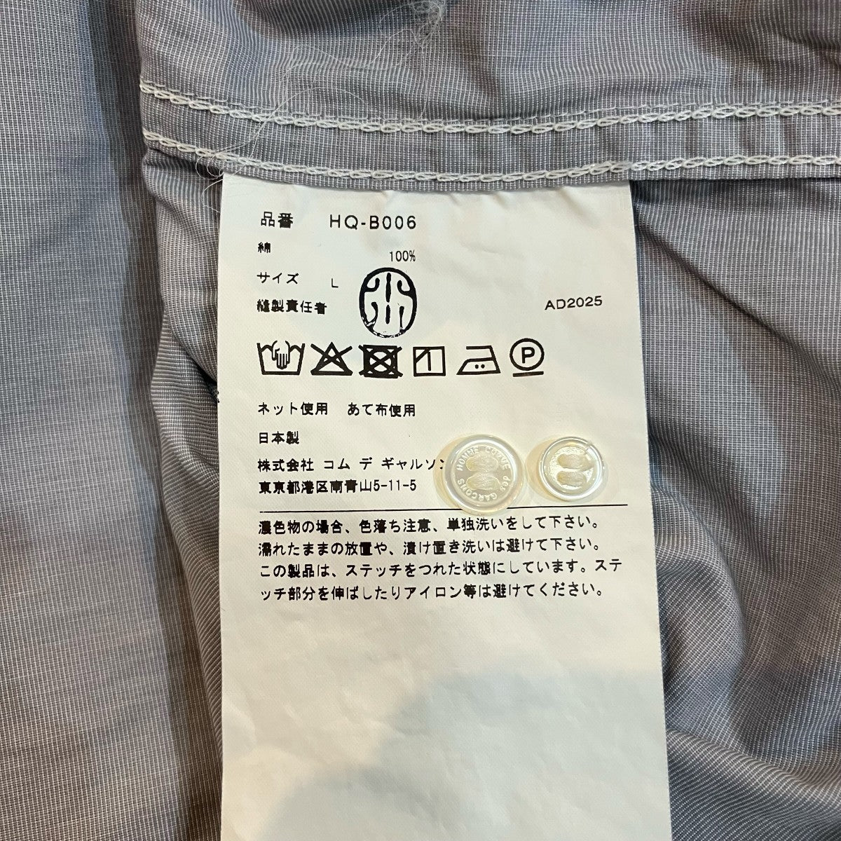 COMME des GARCONS HOMME 26SSストライプMIX シャツHQ B006 古着・中古-6枚目のアイテム画像