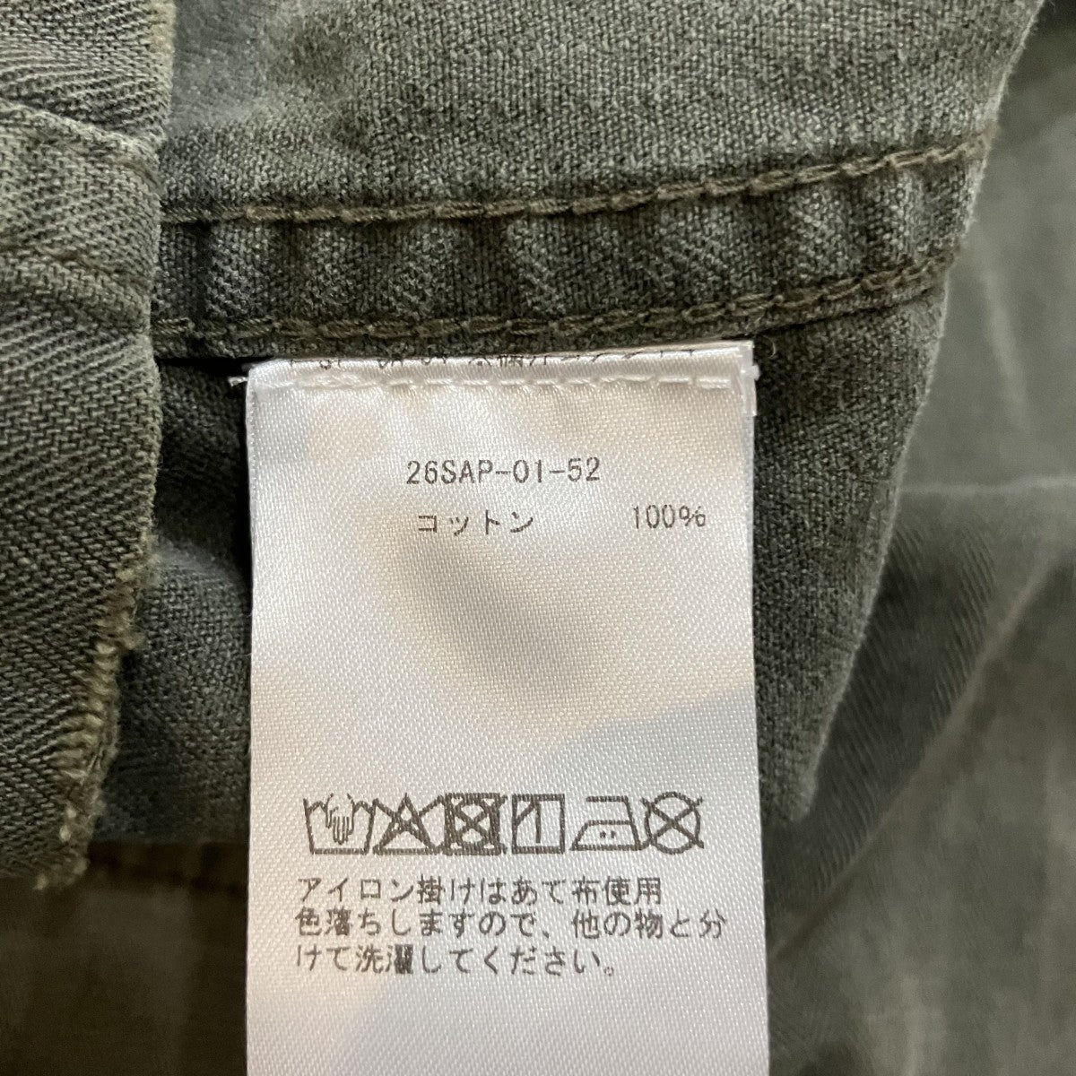 A．PRESSE 26SS「Vintage USMA HBT M-44 Jacket」HBT M-44 ジャケット26SAP 01 52 古着・中古-7枚目のアイテム画像