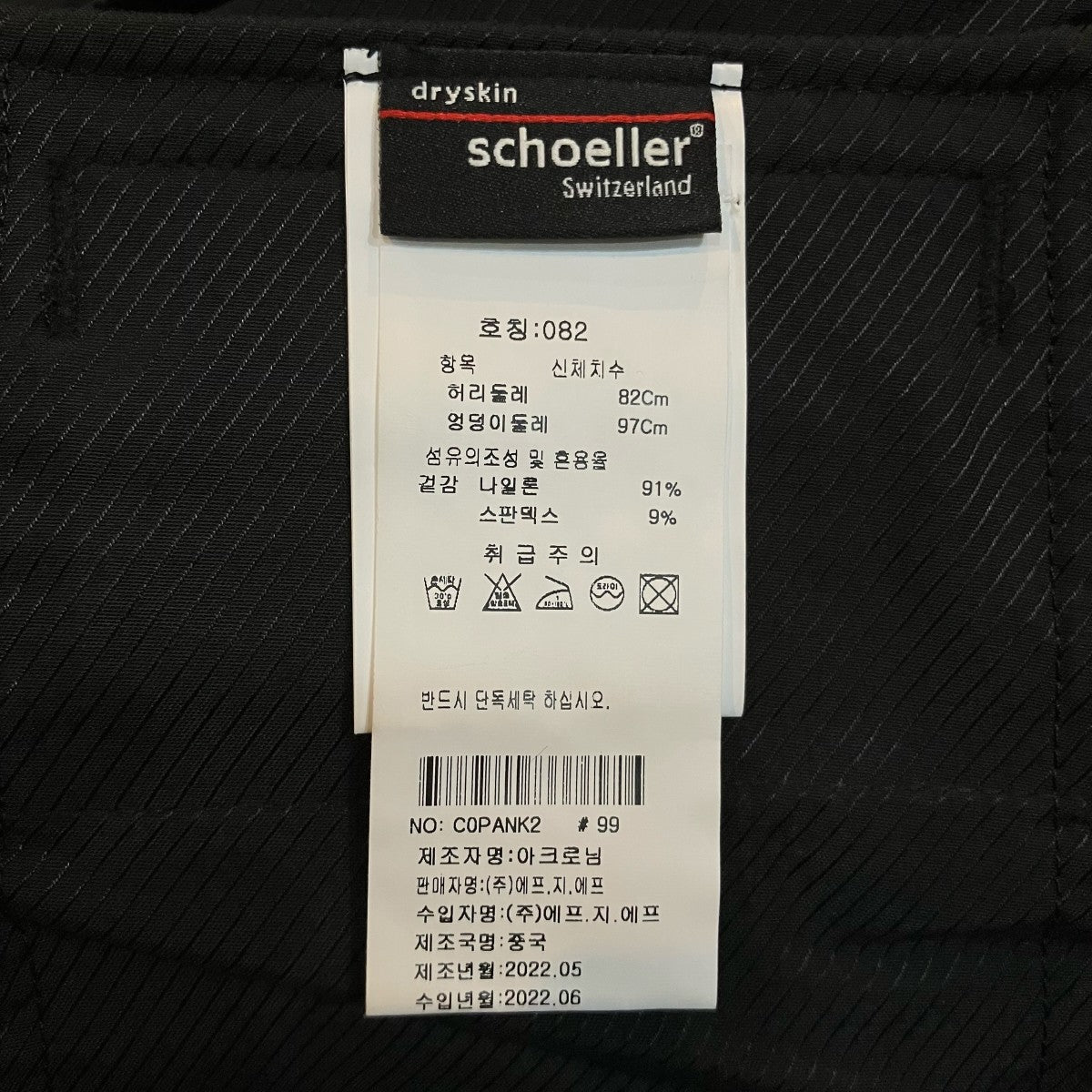 ACRONYM 「COEVO別注」カーゴパンツP30A DSKR 古着・中古-6枚目のアイテム画像