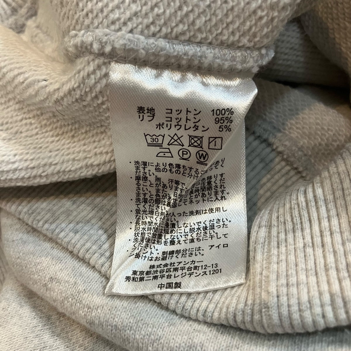 ANCHOR ワンポイント刺繍スウェット 古着・中古-6枚目のアイテム画像