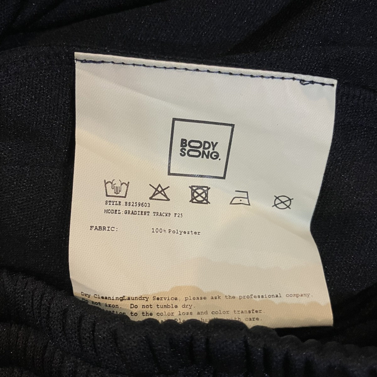 トラックパンツBS259603