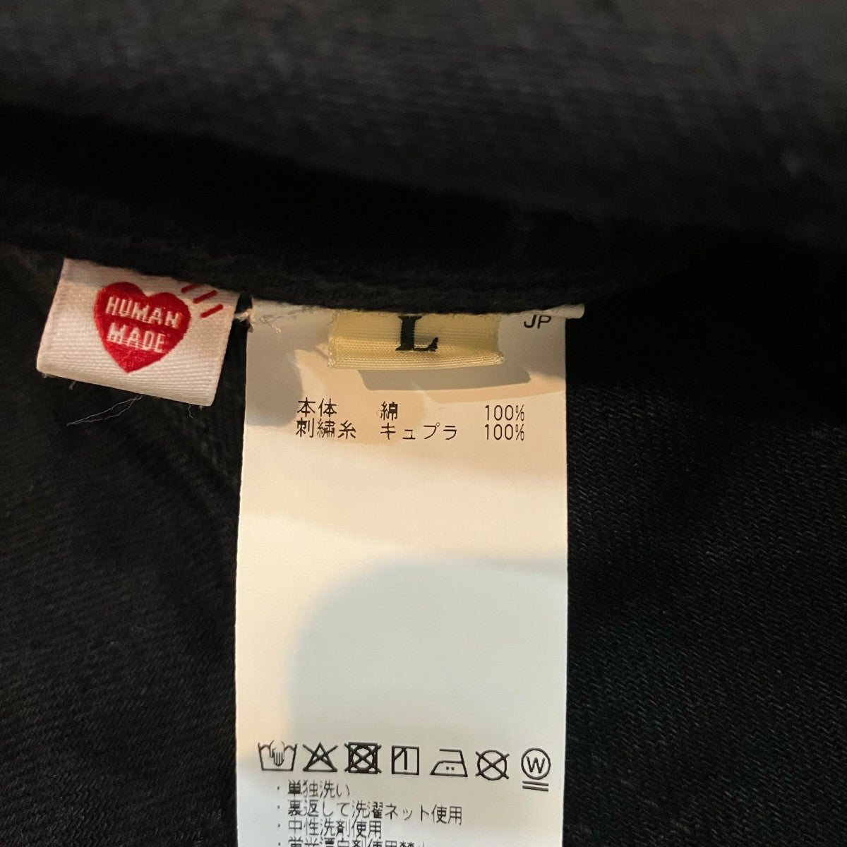 HUMAN MADE×UNDERCOVER デニムジャケットUC2E9208 古着・中古-7枚目のアイテム画像