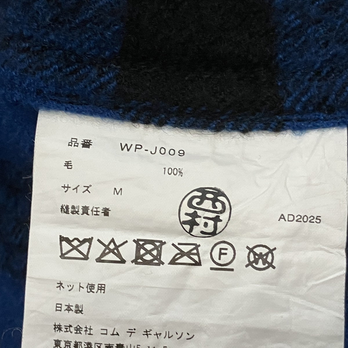 ウールジャケット