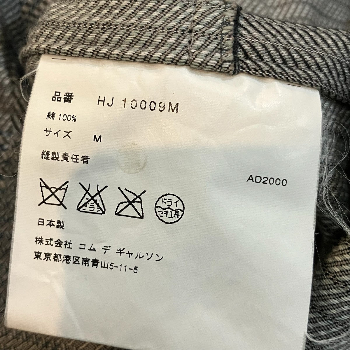 COMME des GARCONS HOMME 切り換えテーラードジャケット 古着・中古-5枚目のアイテム画像