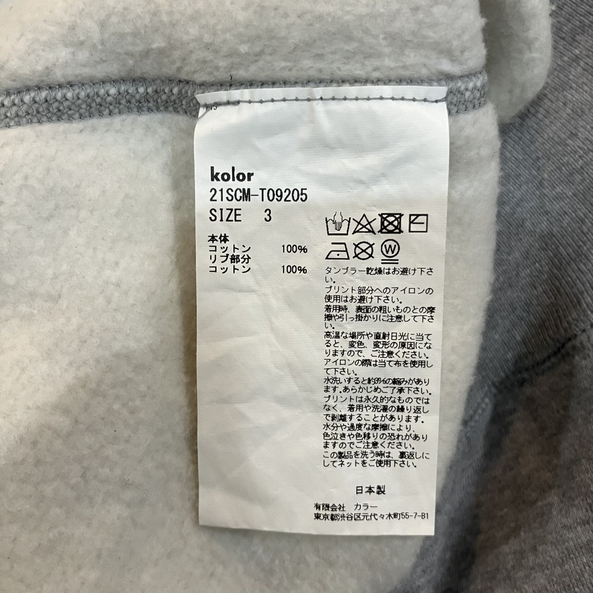 プリントスウェット21SCM T09205