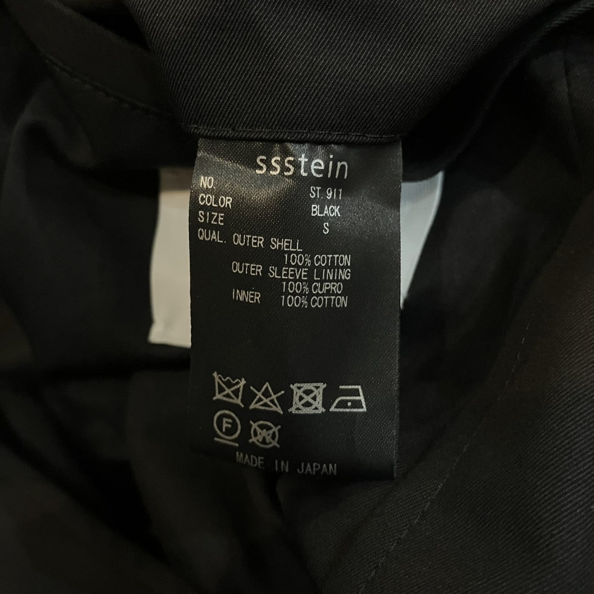 ssstein 「LAYERED SHORT TRENCH COAT」レイヤードショートトレンチコートST 911 古着・中古-7枚目のアイテム画像