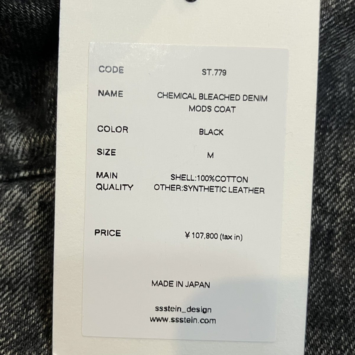 stein CHEMICAL BLEACHED DENIM MODS COAT ブリーチドデニムモッズコート 古着・中古-5枚目のアイテム画像