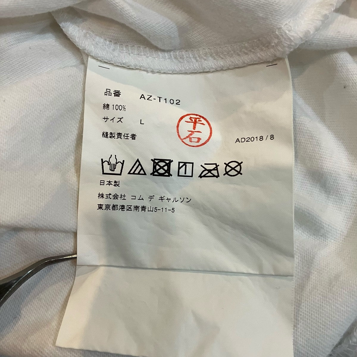 PLAY COMME des GARCONS ハートワッペンプリントTシャツAZ T102 古着・中古-6枚目のアイテム画像