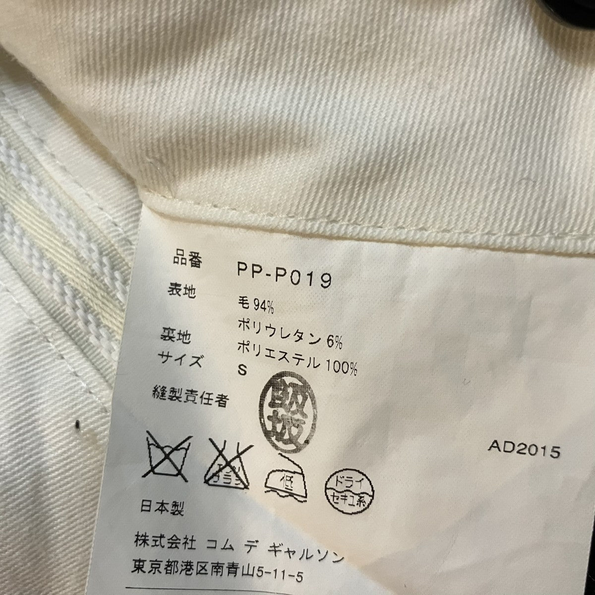 COMME des GARCONS HOMME PLUS 捻じれショートパンツ 古着・中古-6枚目のアイテム画像