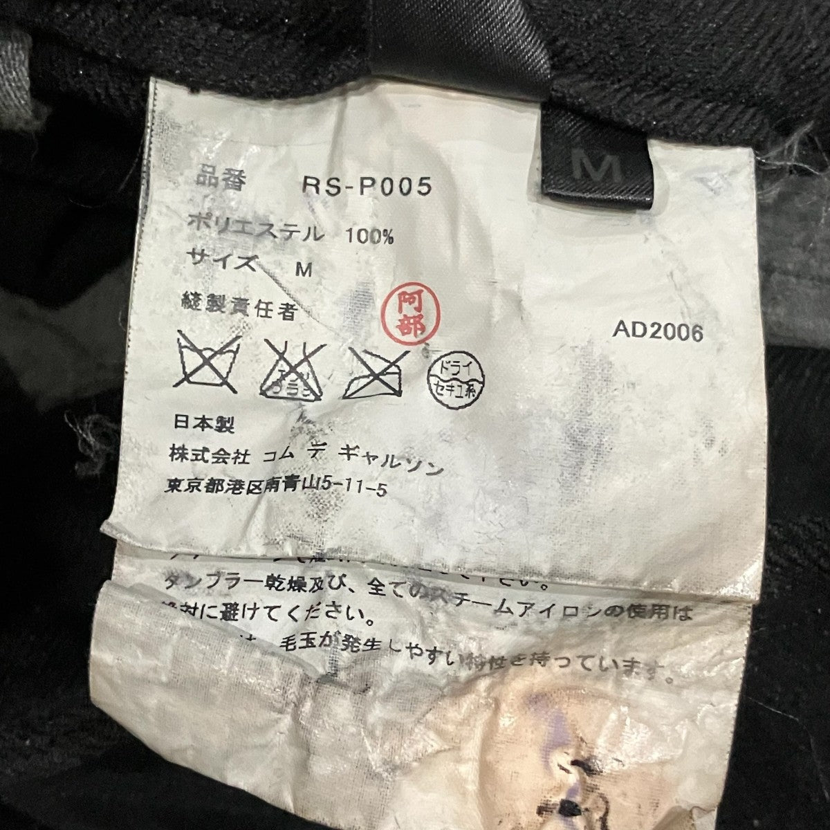 COMME des GARCONS COMME des GARCONS オールインワン 古着・中古-5枚目のアイテム画像