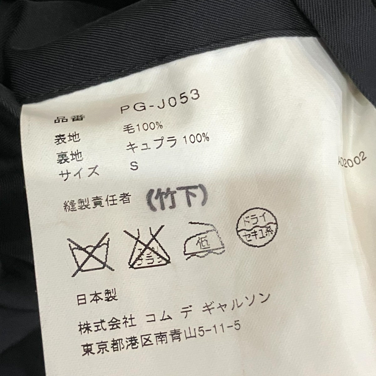 テーラードジャケット