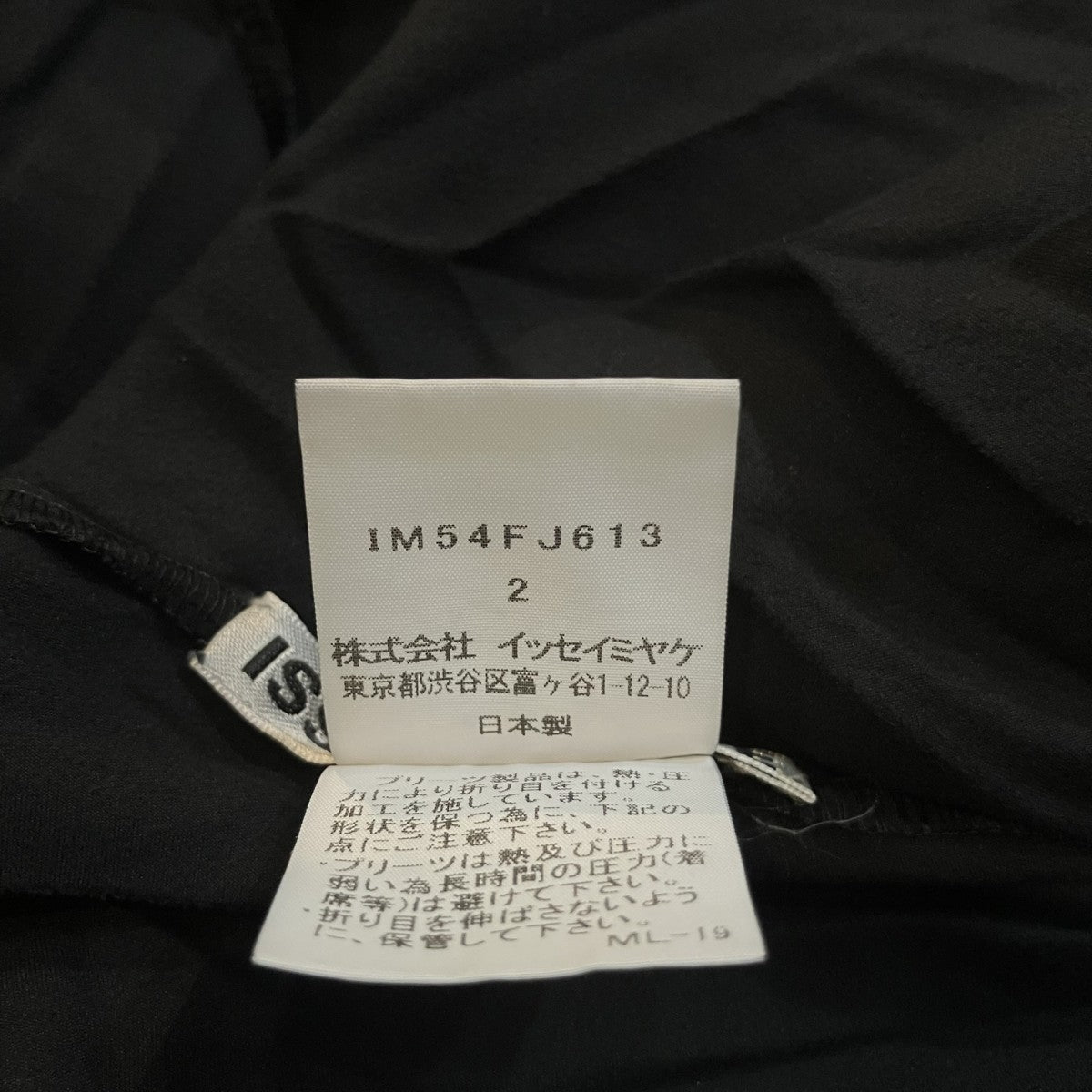ISSEY MIYAKE プリーツ半袖シャツIM54FJ613 古着・中古-6枚目のアイテム画像