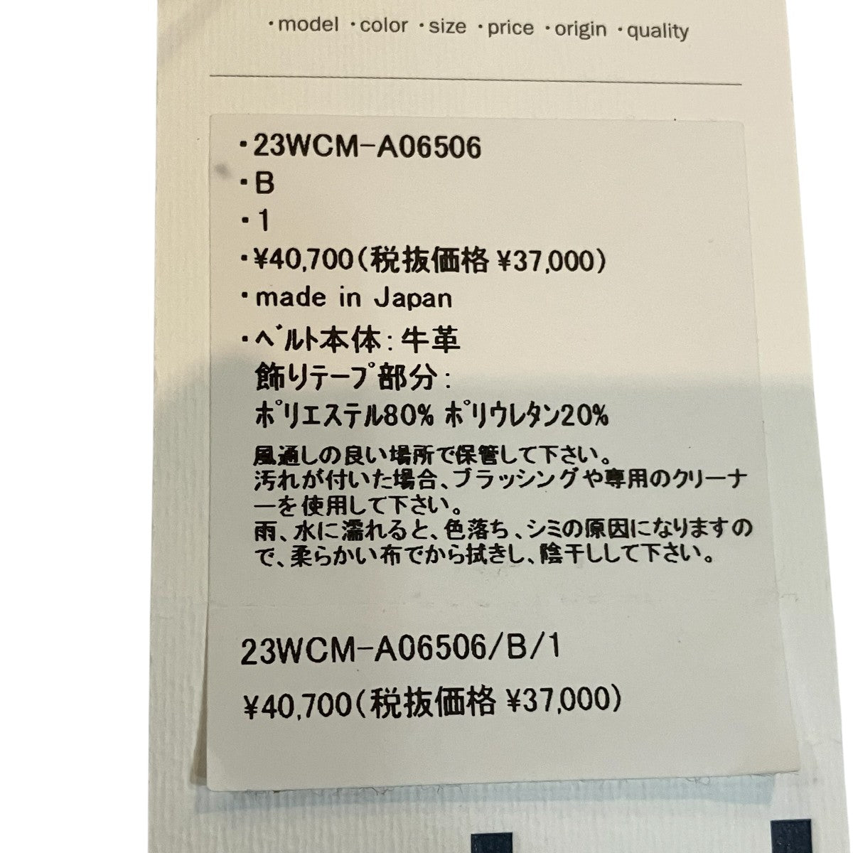 KOLOR 牛革ベルト 古着・中古-9枚目のアイテム画像