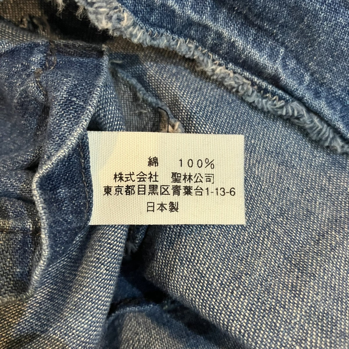 BLUE BLUE リペア加工デニムウエスタンシャツ 古着・中古-6枚目のアイテム画像