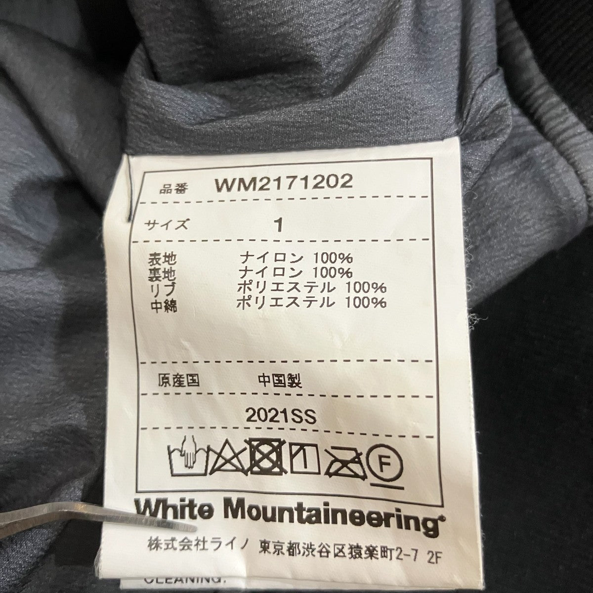 WHITE MOUNTAINEERING キルティングナイロンジャケット 古着・中古-5枚目のアイテム画像