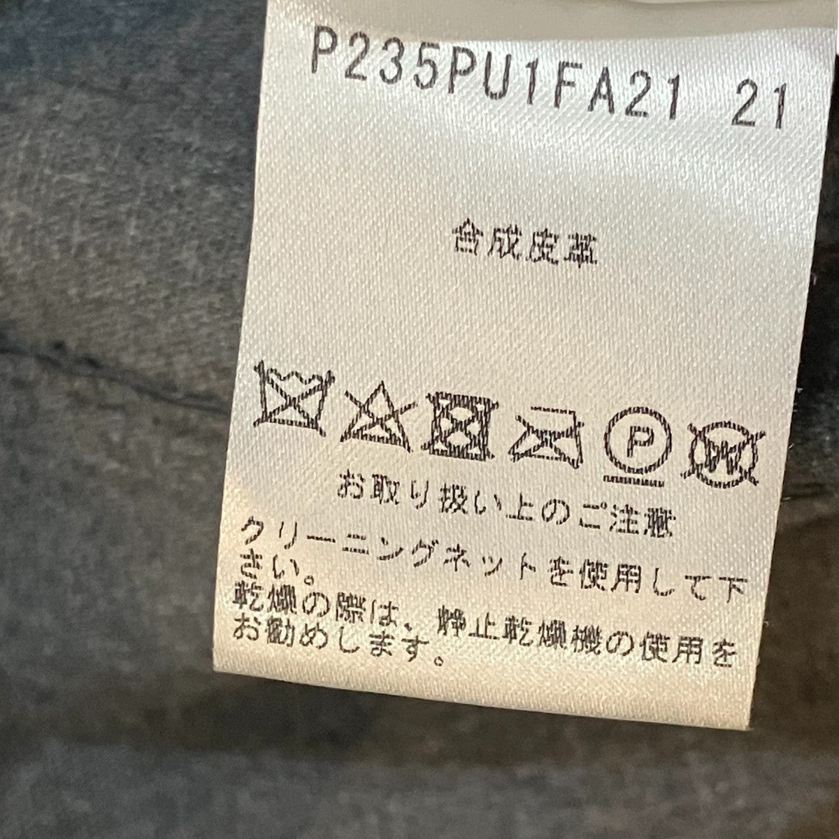 クロコ フェイクレザー ジャケット