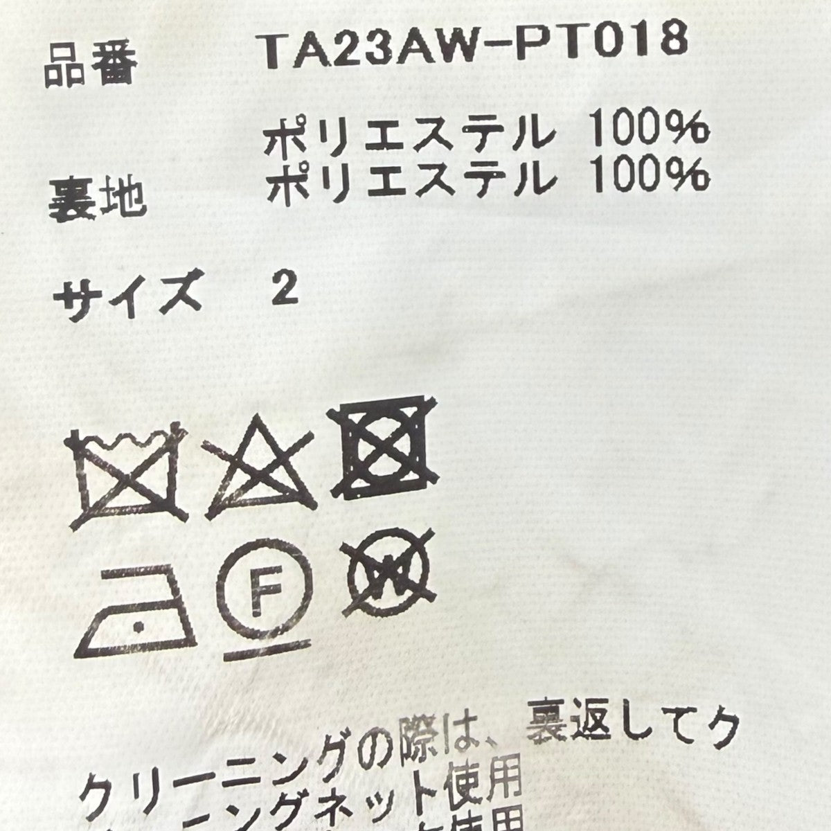 タイダイベロア パンツTA23AW-PT018