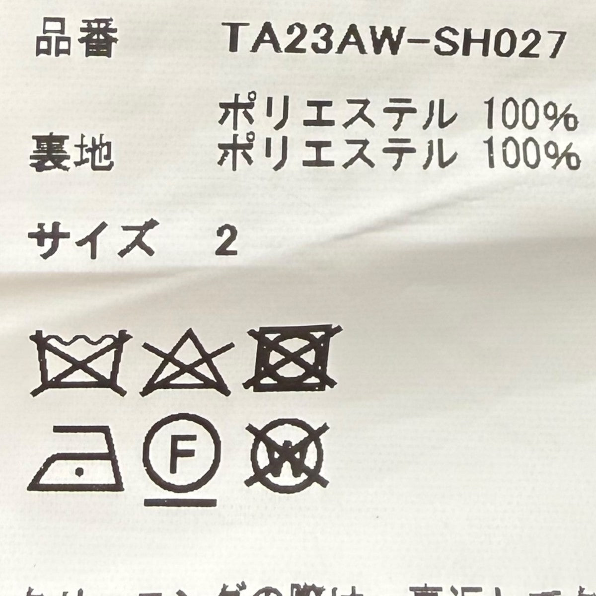タイダイベロアジャケットTA23AW-SH027