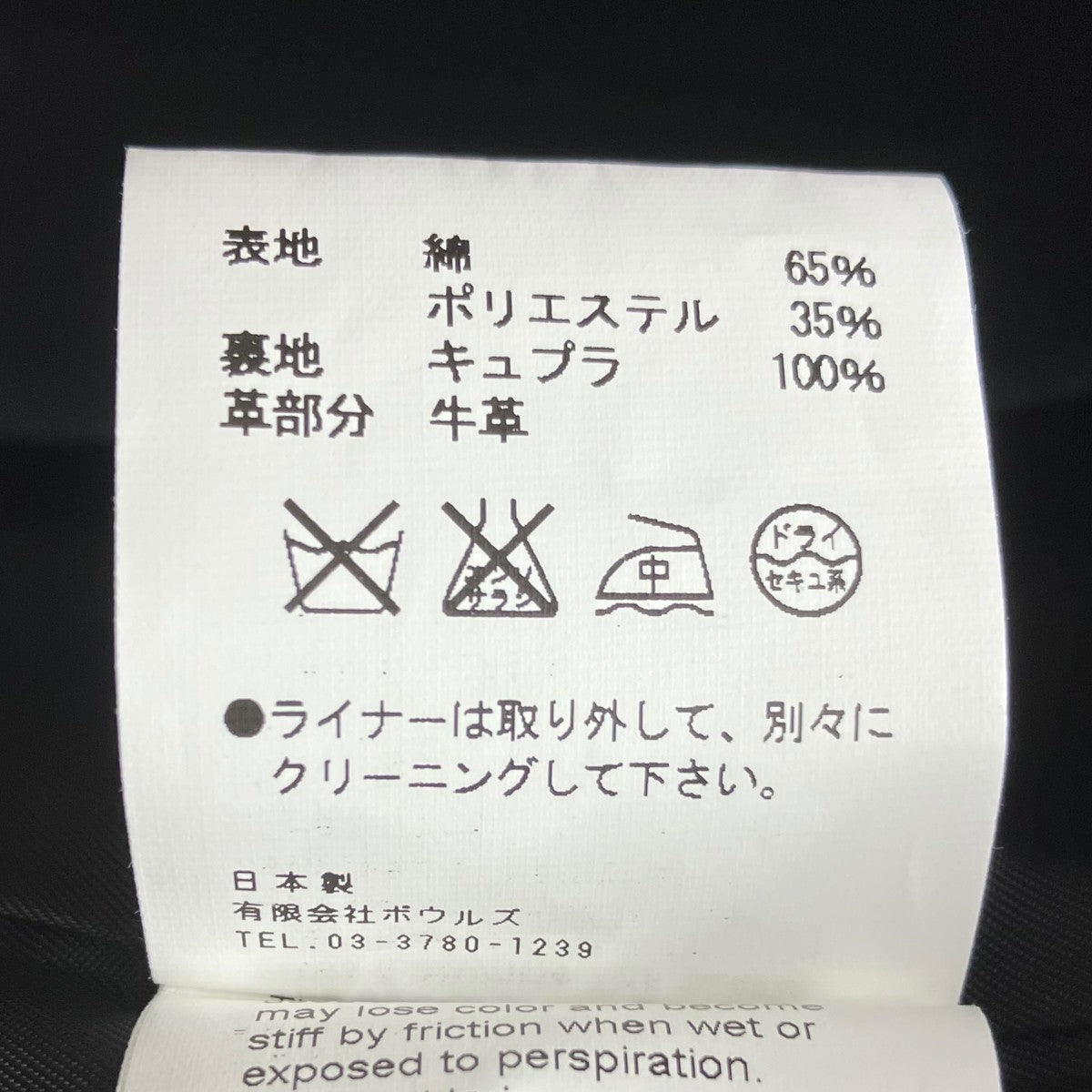 トレンチコート