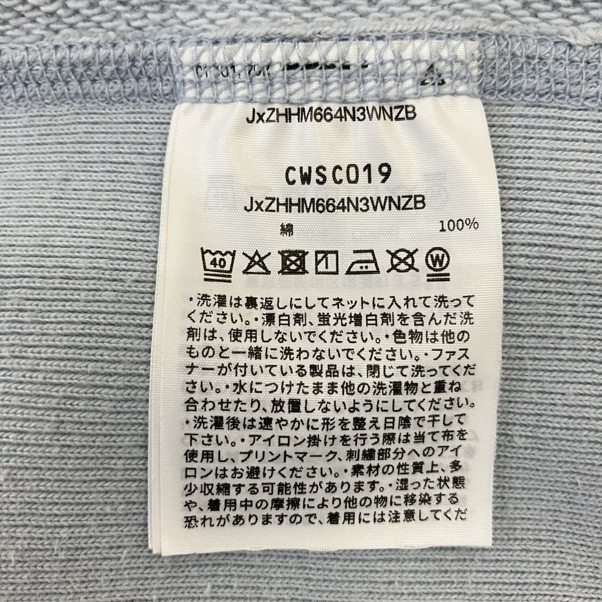 スウェットCWSC019