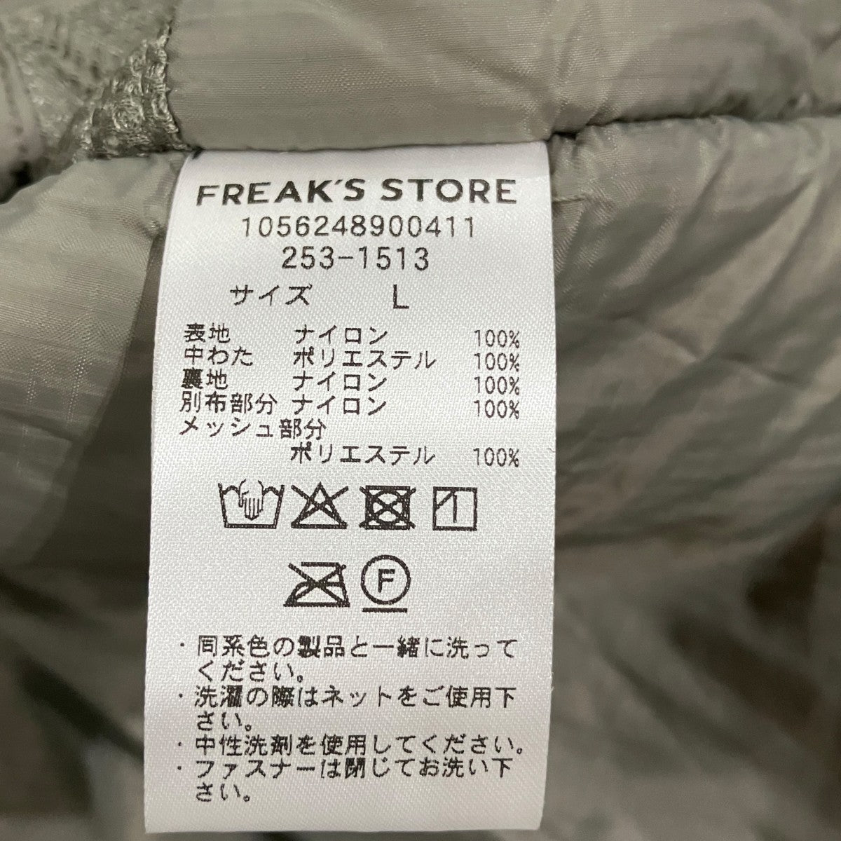 FREAK’S STORE ショートモンスターパーカー 古着・中古-5枚目のアイテム画像