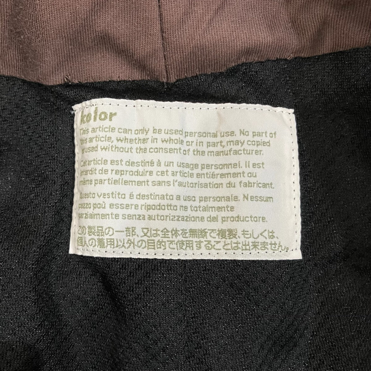 KOLOR ウーリータフタトラウザーパンツ21SCM P08105 古着・中古-5枚目のアイテム画像