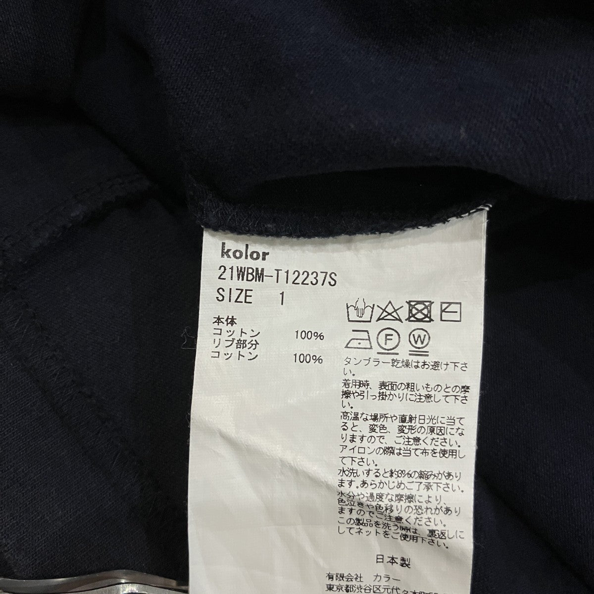 ニットドッキングＴシャツ21WBM-T12237S