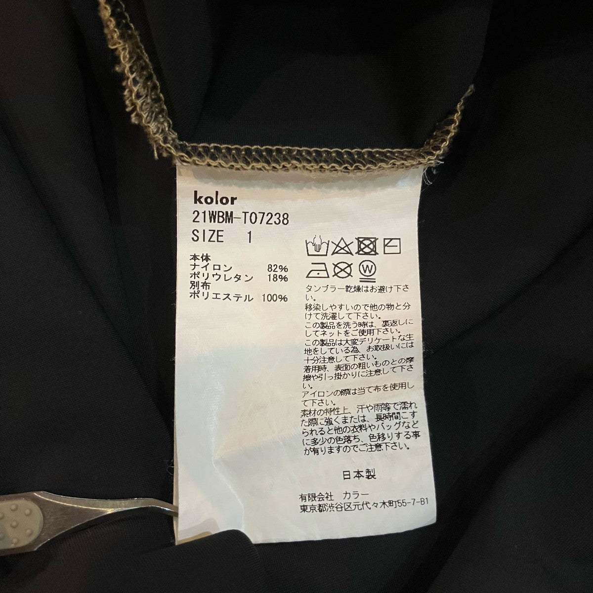 ロングカットソー21WBM T07238