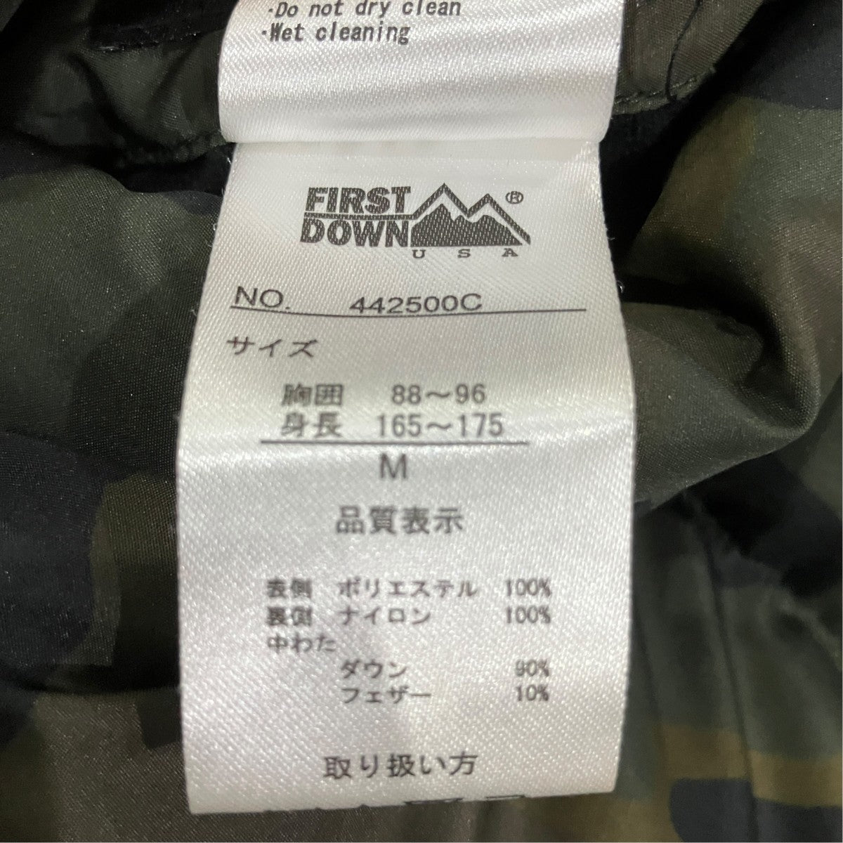 FIRST DOWN 迷彩柄ダウンジャケット 古着・中古-5枚目のアイテム画像