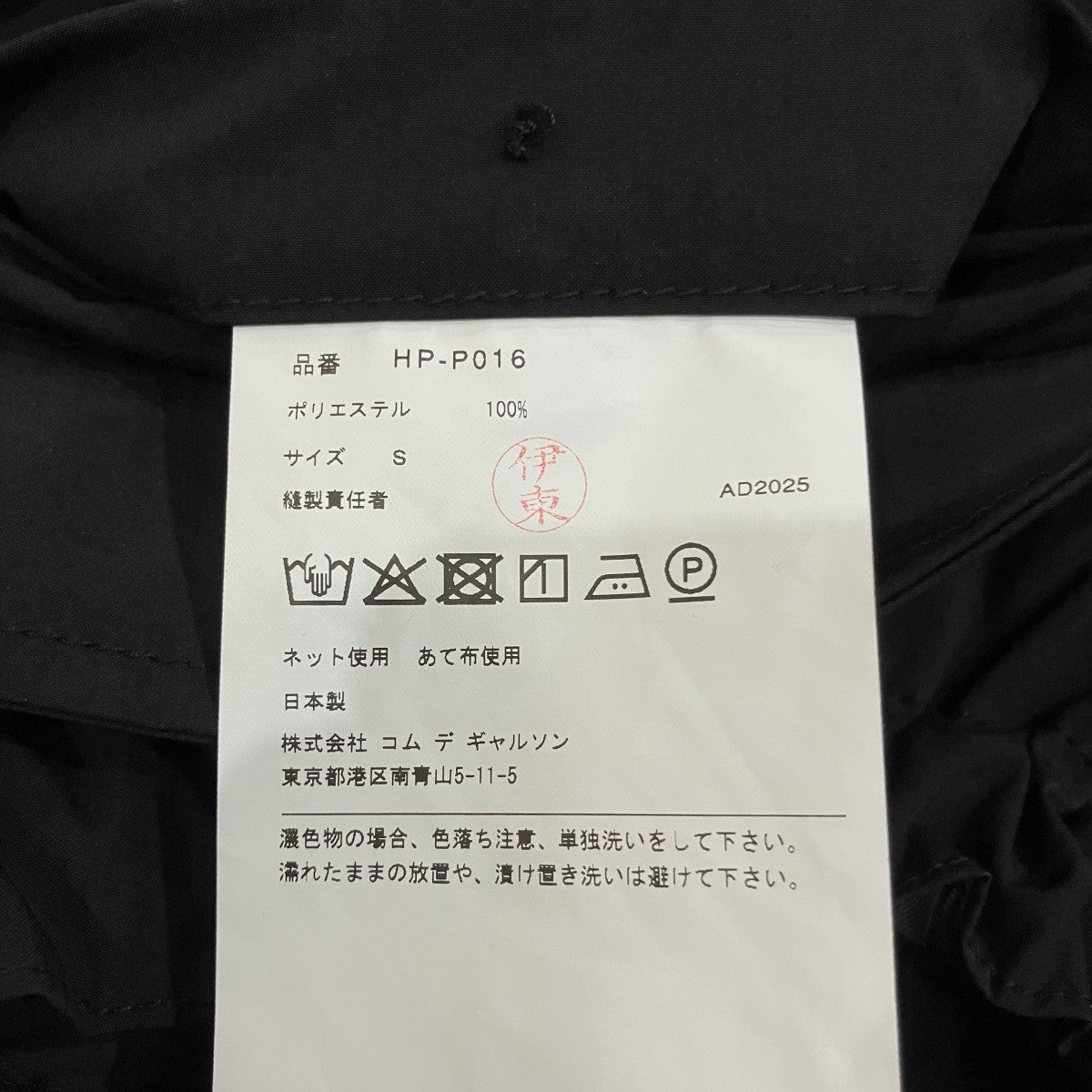 エステルウェザーオーバーパンツHP P016
