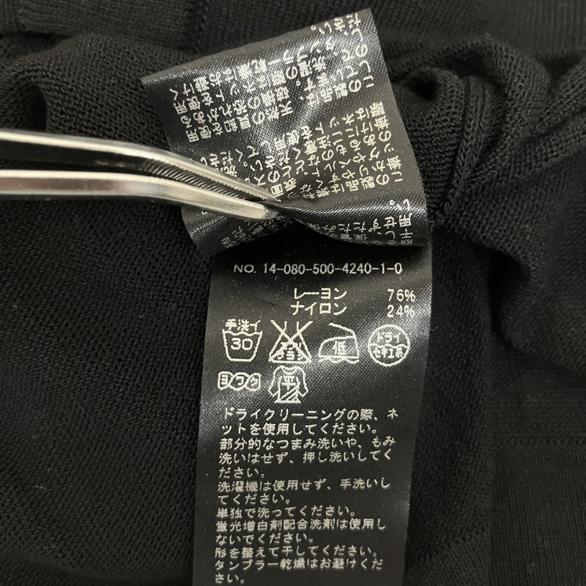 レーヨン長袖カーディガン14-080-500-4240