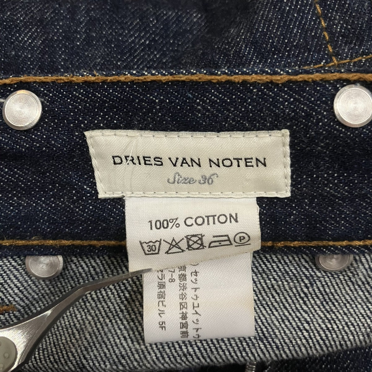 DRIES VAN NOTEN(ドリスヴァンノッテン) ワイドデニムパンツ