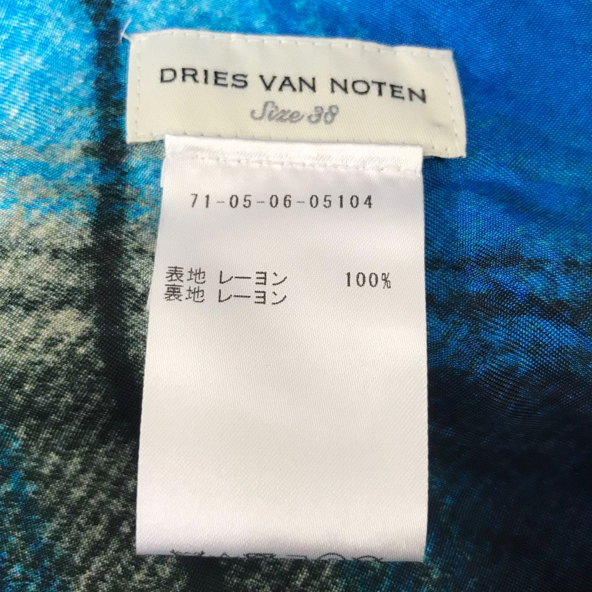DRIES VAN NOTEN(ドリスヴァンノッテン) チェック柄スカート 71-05-06