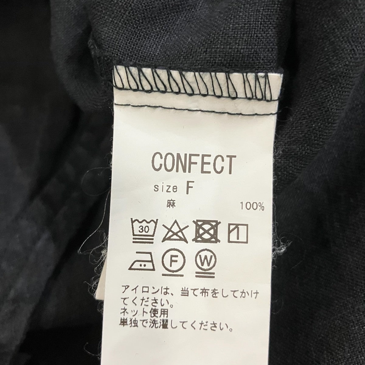 CONFECT リネンジップジャケット 古着・中古-5枚目のアイテム画像