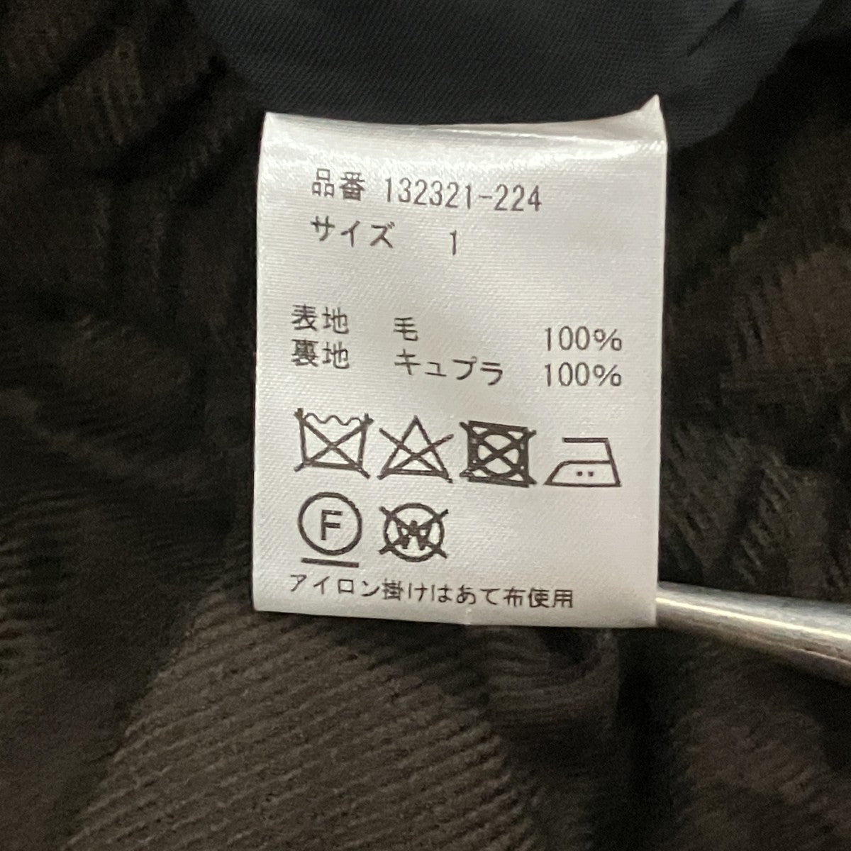 WIRROW BOTANY WOOL DRAWSTRING PANTS ドローストリングパンツ 古着・中古-5枚目のアイテム画像