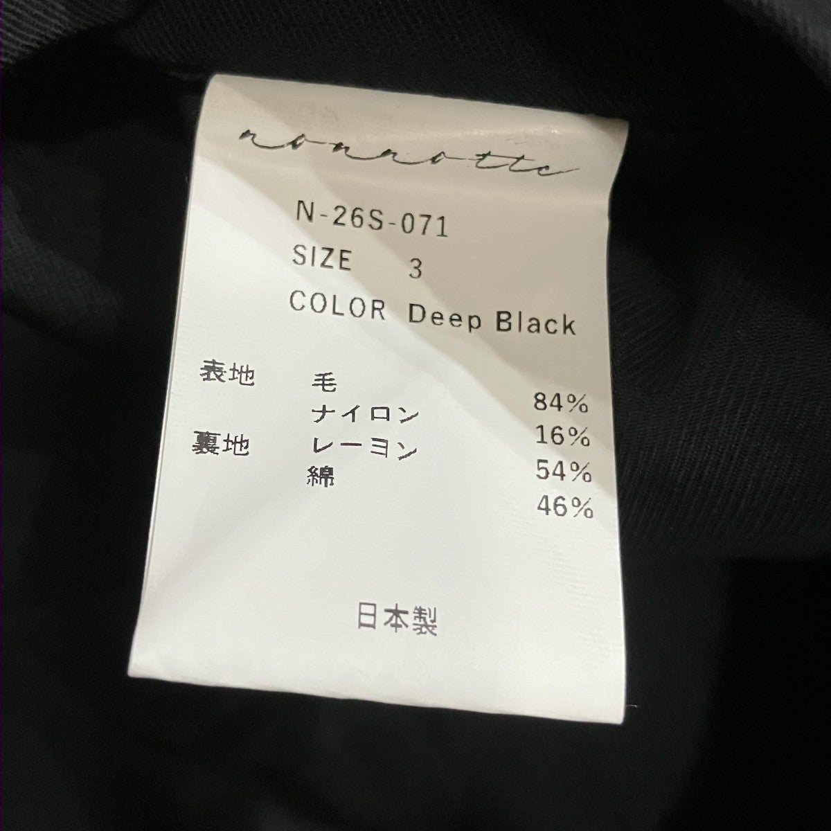 nonnotte N Jacket エヌジャケット 古着・中古-5枚目のアイテム画像
