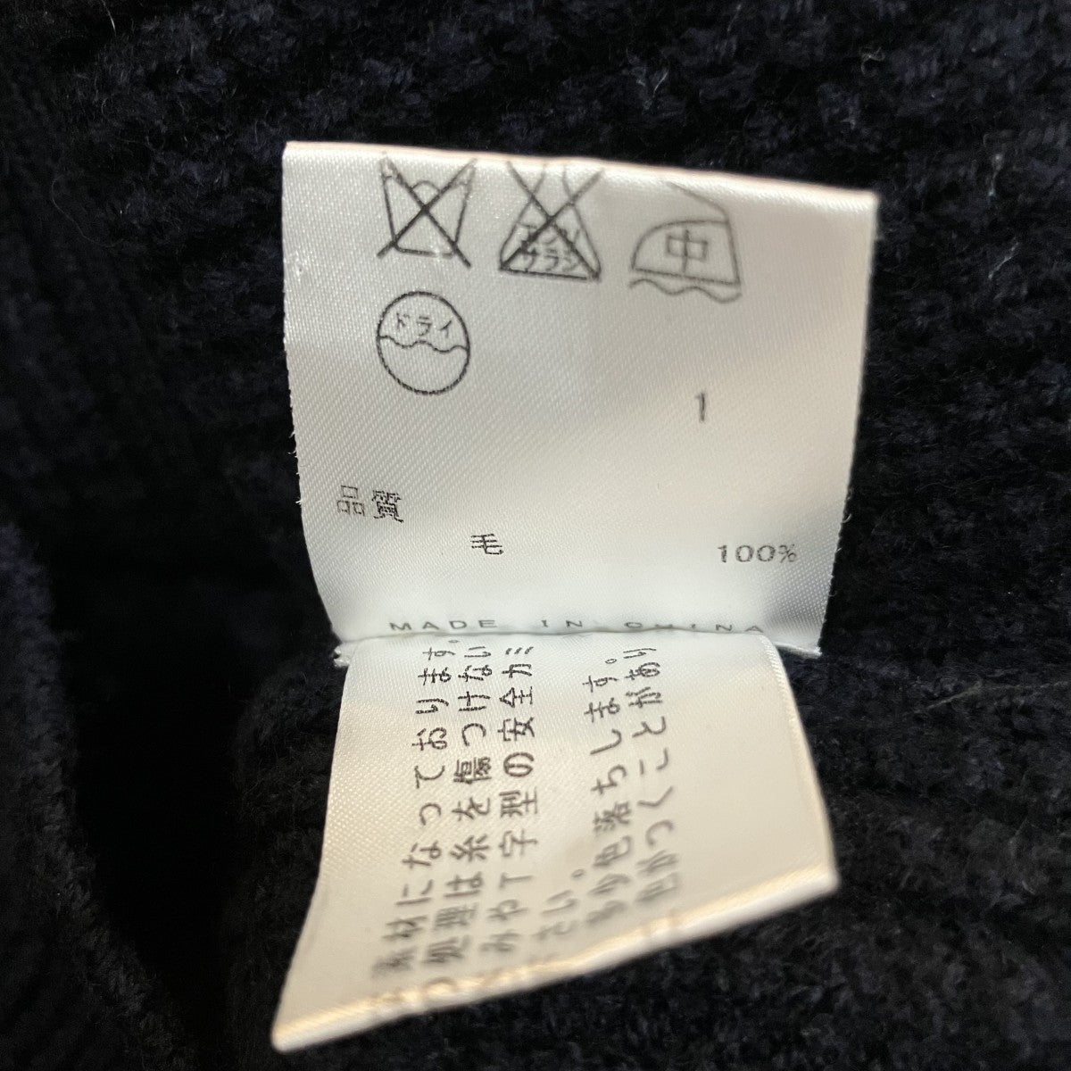ウールニット488445