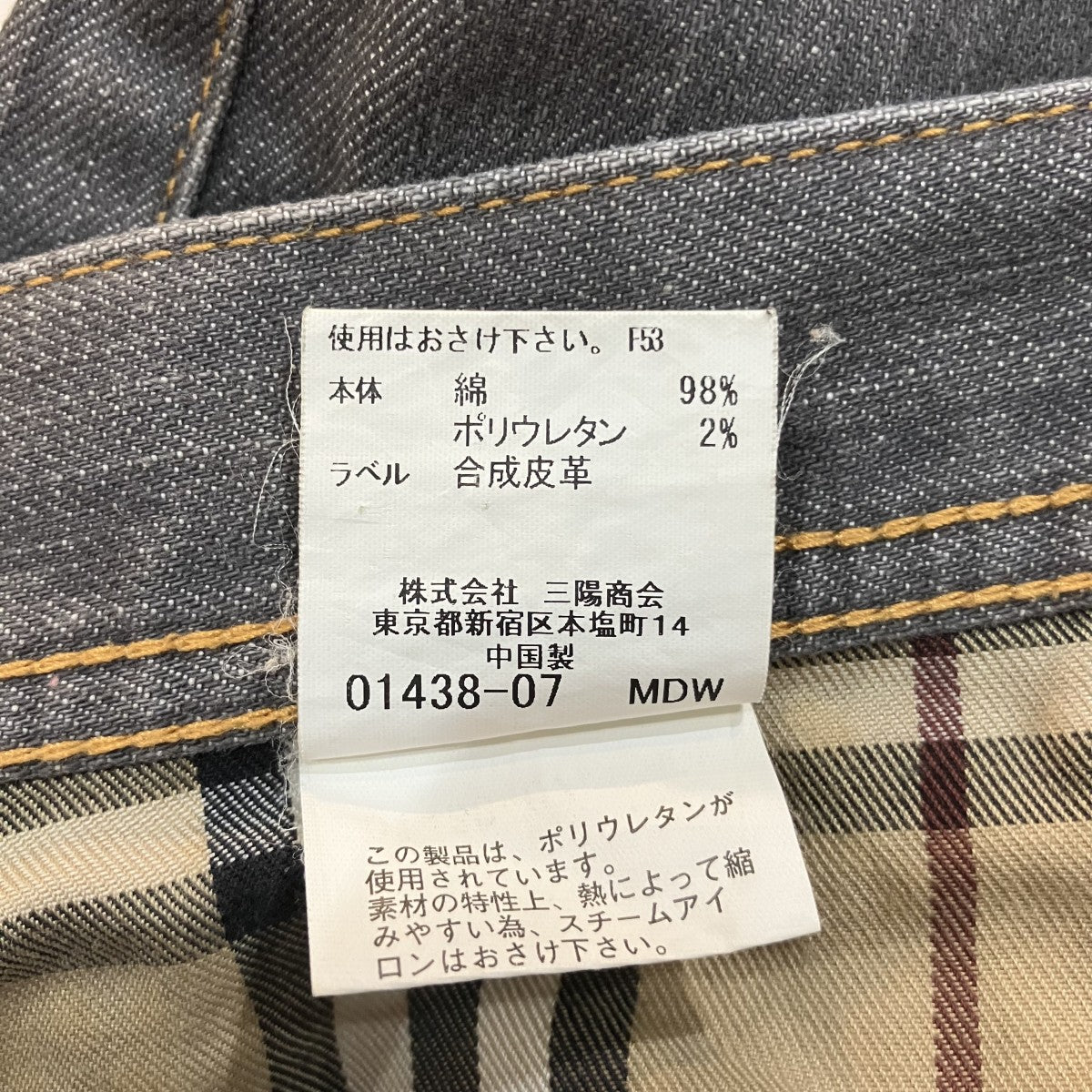 デニムパンツBMS26 501 04