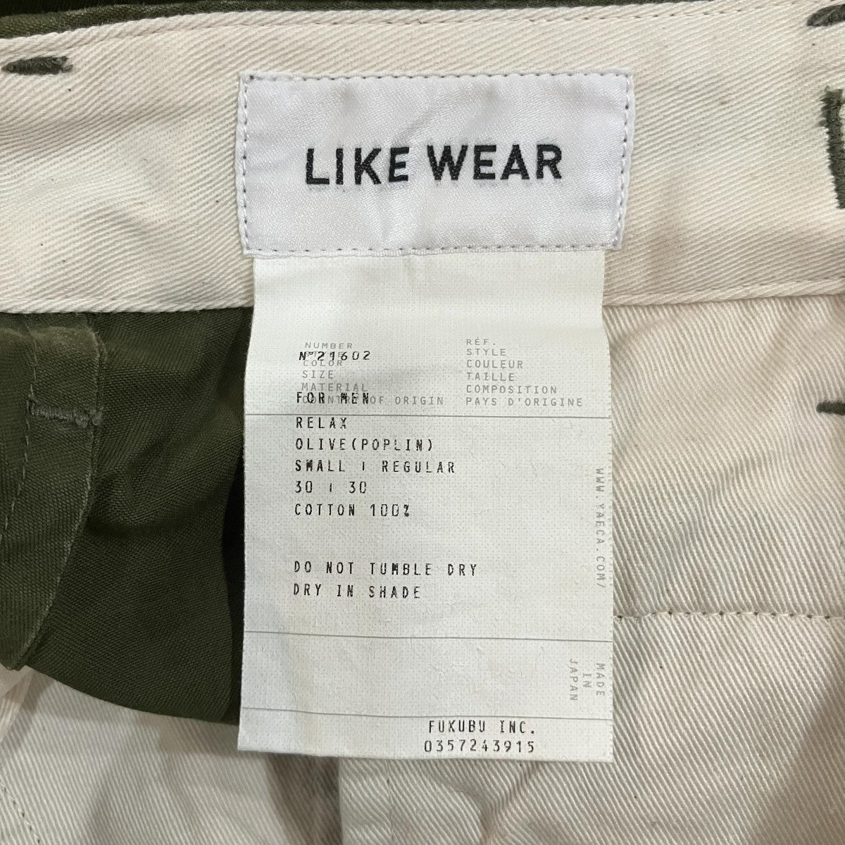 「LIKE WEAR」M51 フィールドパンツ21602