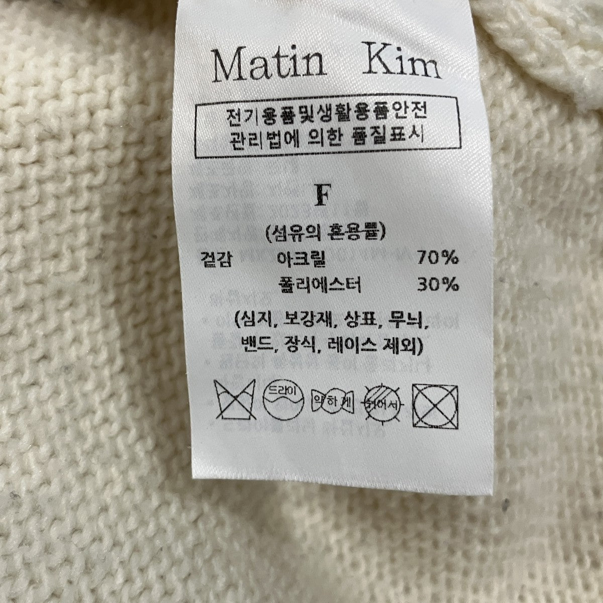 Matin Kim 長袖ニット 古着・中古-5枚目のアイテム画像