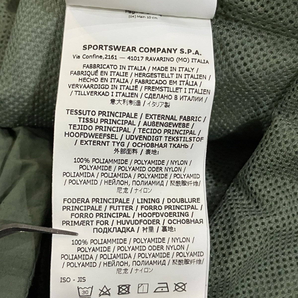 STONE ISLAND ガーメントダイプルオーバー 古着・中古-6枚目のアイテム画像
