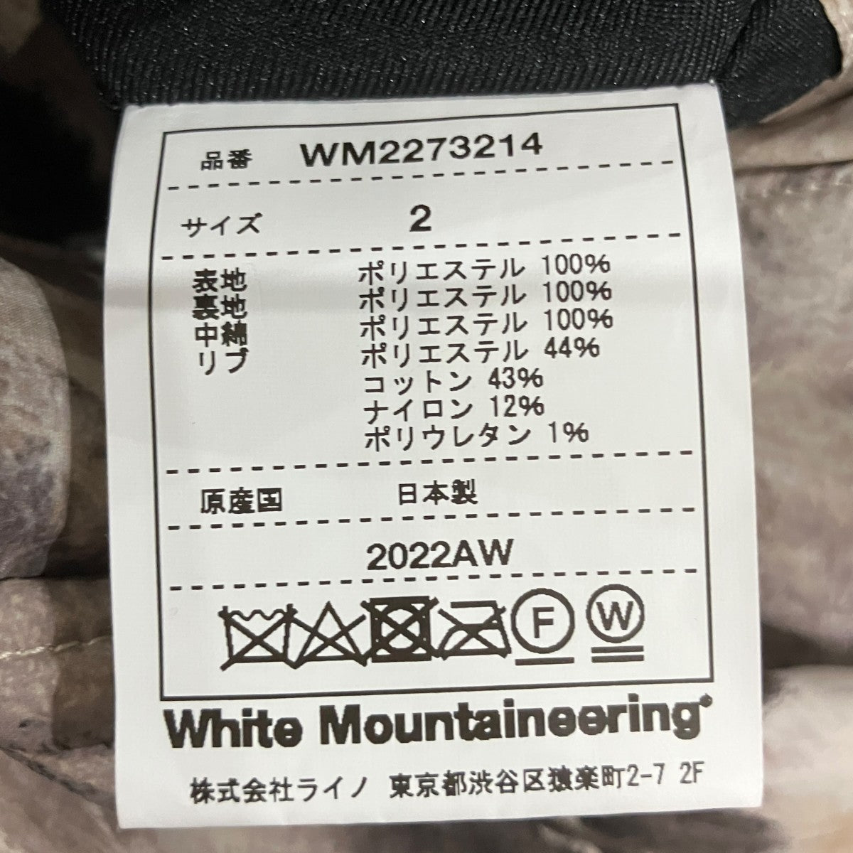 リバーシブルジャケットWM2273214