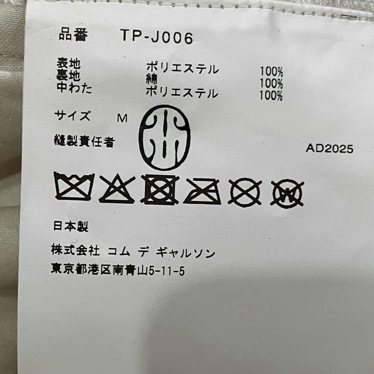 TAO COMME des GARCONS ボタンジャケット 古着・中古-5枚目のアイテム画像
