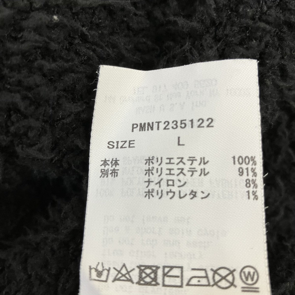 フリースカーディガンPMNT235122