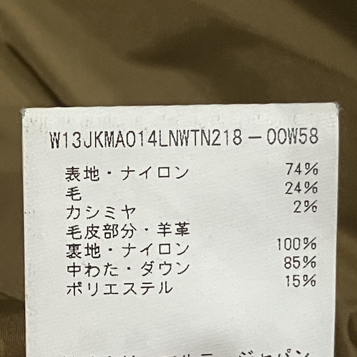 MARNI バイカラーダウンジャケット 古着・中古-6枚目のアイテム画像